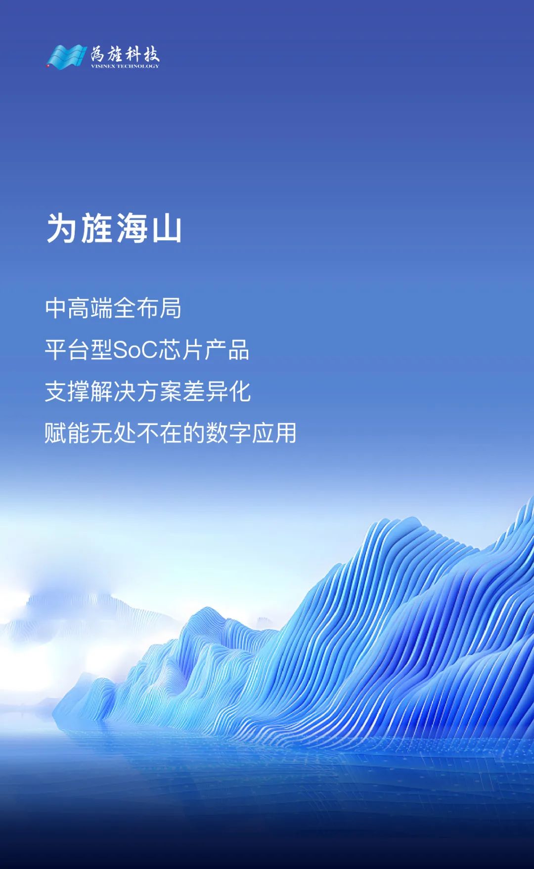 以创新赋能智慧视觉应用，必威betway西汉姆联正式发布海山VS859、VS815(图1)